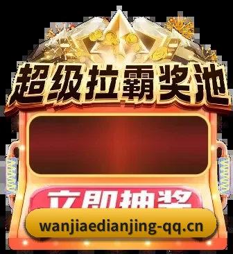 玩加电竞 APP